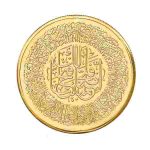 2g Gold Coin – Sura Fatiha Edition
